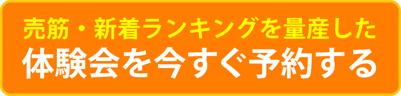 今すぐ予約する